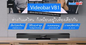 Jual Video Conference Bose
